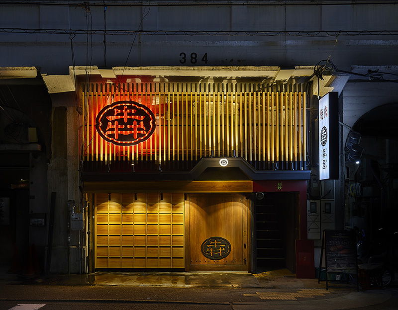 焼肉 犇屋 三宮店