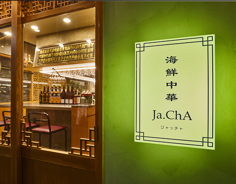 海鮮中華Ja.ChA