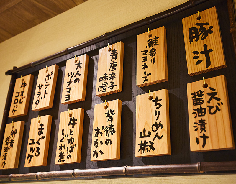 おむすび・おばんざい 京都 八十八 枚方モール店