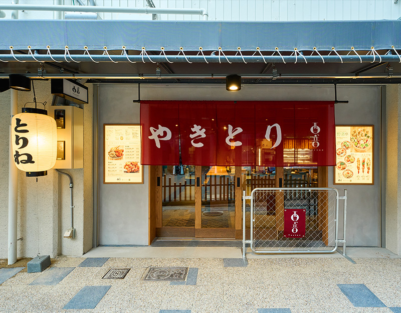野菜串と焼鳥 酉音(とりね) 西九条店