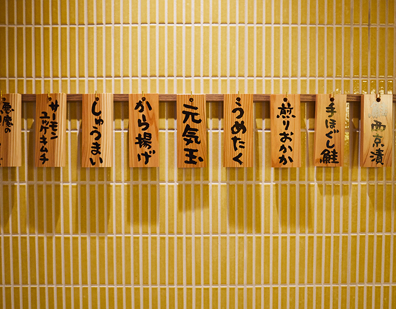 おむすび・おばんざい 京都 八十八 枚方モール店