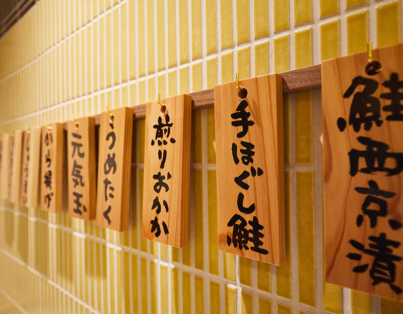 おむすび・おばんざい 京都 八十八 枚方モール店