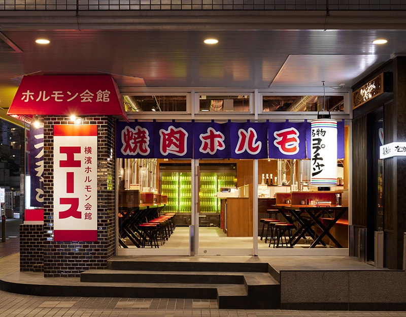 橫濱ホルモン会館エース 横浜西口店