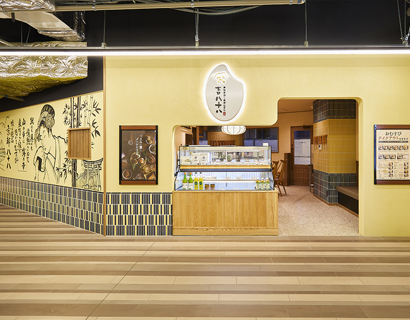 おむすび・おばんざい 京都 八十八 枚方モール店