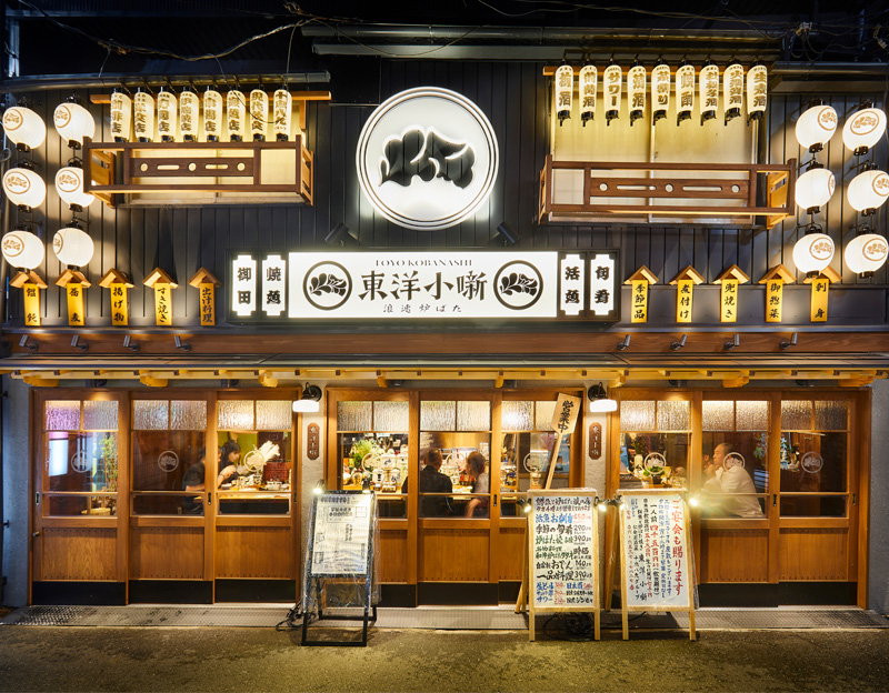 浪速炉ばた 東洋小噺