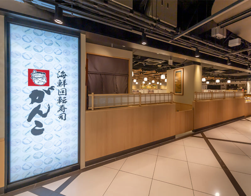 がんこ 京都ヨドバシ店